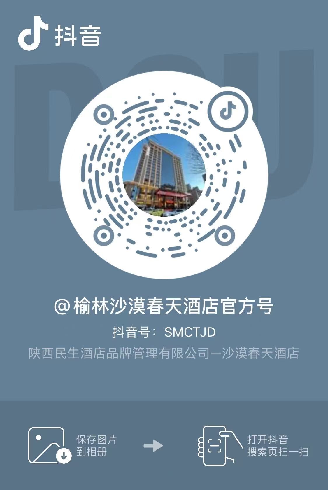 抖音二维码