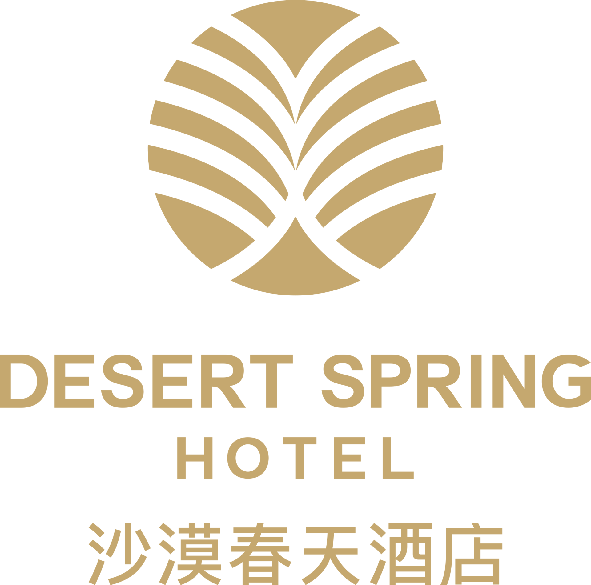 沙漠春天酒店